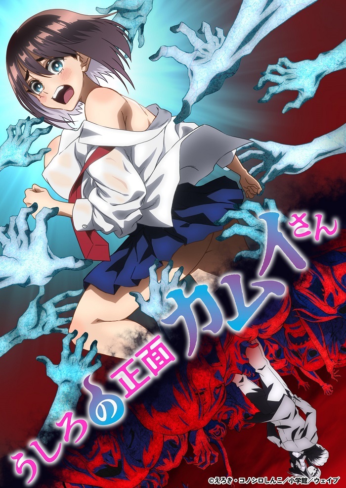 【海外の反応】TVアニメ『うしろの正面カムイさん』キービジュアルを公開！放送は2026年7月から！！ 「あのマンガをアニメ化！？マジかよ」