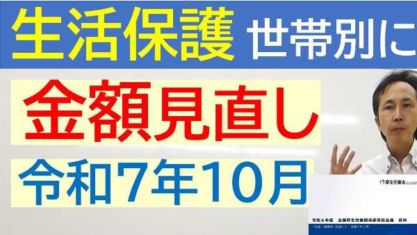 最高裁「孫は看護学校あきらめて祖父母の面倒を見ろ」→生活保護打ち切りへ