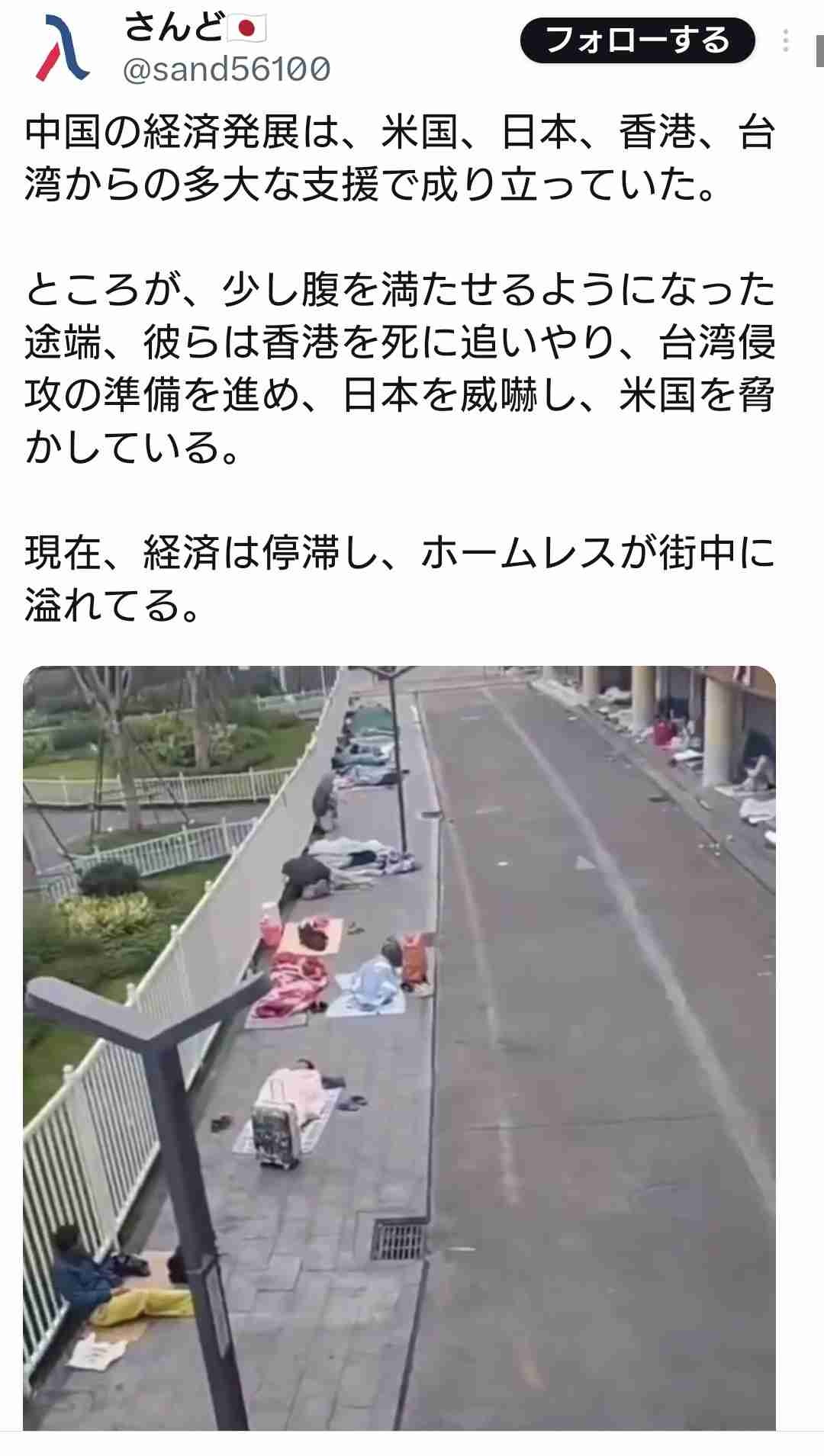 経済崩壊の中国にて大量のホームレスが街中に溢れる