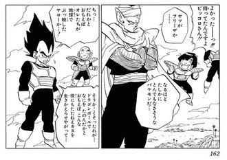 【ドラゴンボール】ひどい言いようだな