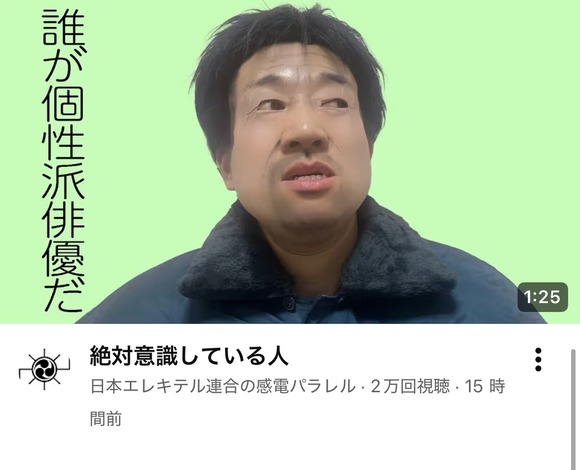 【画像】日本エレキテル連合さん、新モノマネのクオリティが高すぎてバズってしまう（動画あり）