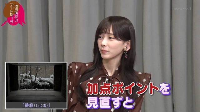 池田瑛紗ちゃんの分析が流石すぎるｗ【乃木坂46】