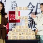 【動画】吉岡里帆、路チューwww