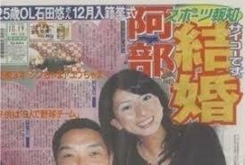 【画像】阿部慎之助の嫁と娘の顔www