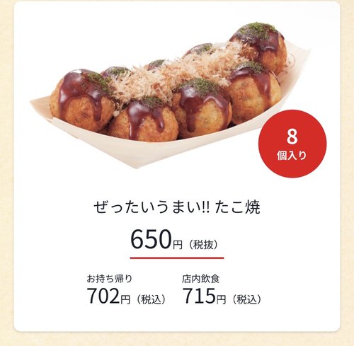 【朗報】銀だこさん、700円突破