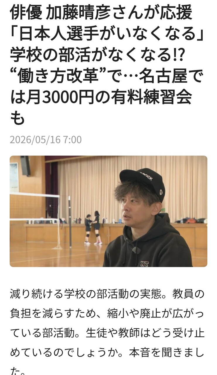【画像】加藤晴彦さん(50)の最新の画像をご覧ください