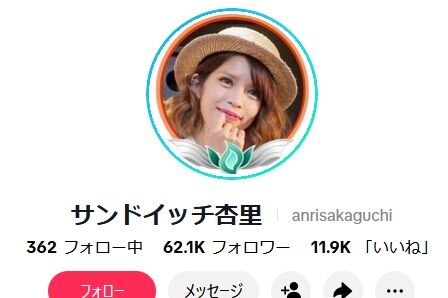 【悲報】坂口杏里さん、「サンドイッチ杏里」に改名