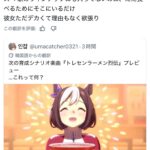 【ウマ娘】彼女ただデカくて理由もなく欲張り