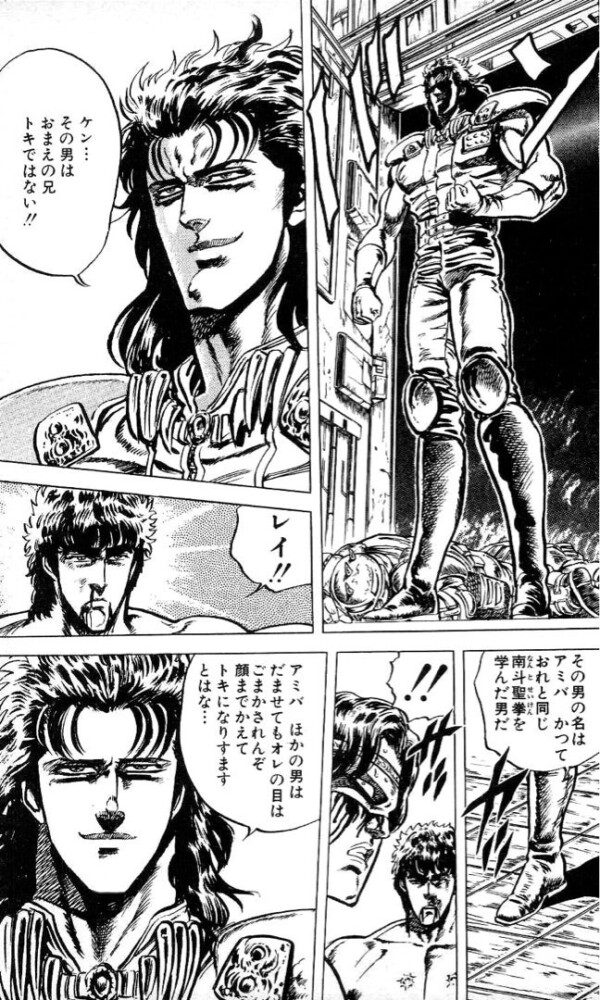【北斗の拳】ケンシロウ、義兄・トキの顔を間違えてしまうwww