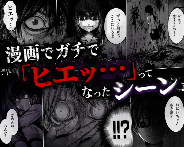 漫画でガチで「ヒエッ…」ってなったシーン挙げてけ