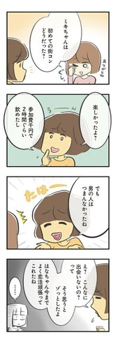 【悲報】婚活女さん「お前らって何の為に生きてんの？」婚活ちんさん「何その質問（困惑）」