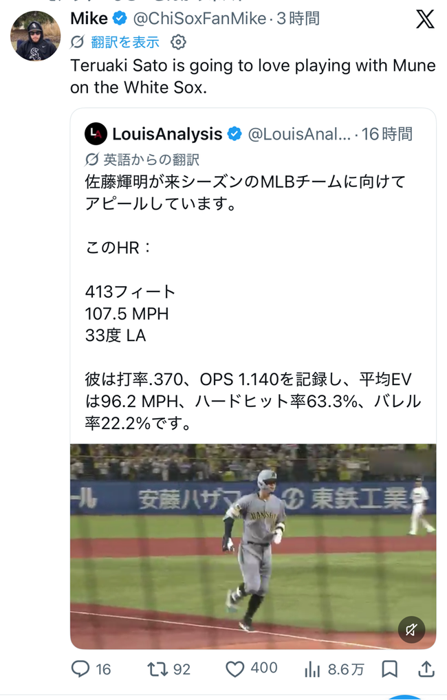シカホワファン、佐藤輝明をロックオンwww