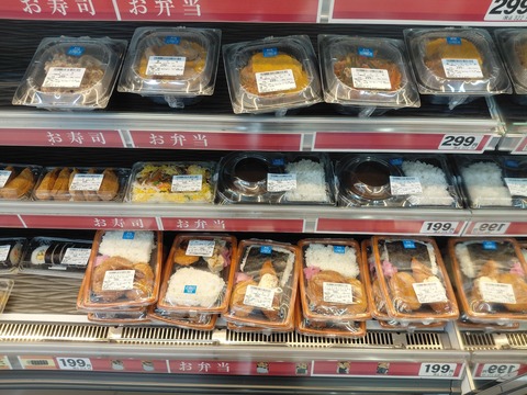 【画像】お弁当がほとんど199円の神のようなスーパー見つかるwww