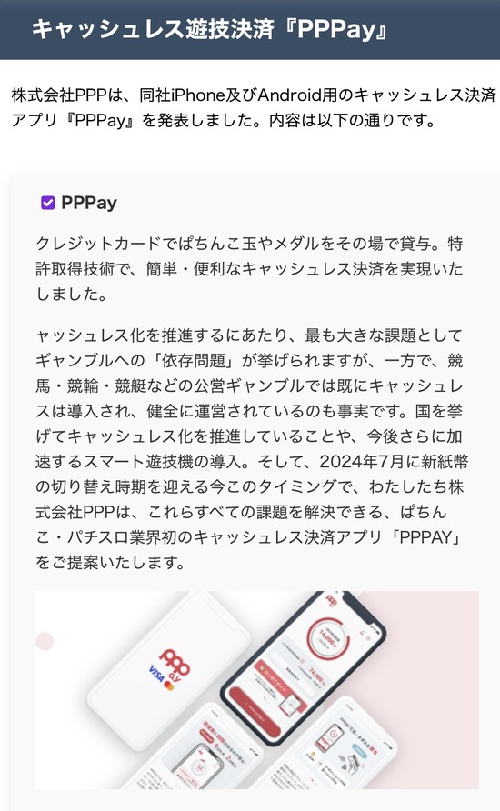 【画像】パチンコ、遂にクレジットカードで打てるようになってしまうｗｗｗ