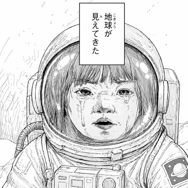 みいちゃんが宇宙から帰還する名シーンwww