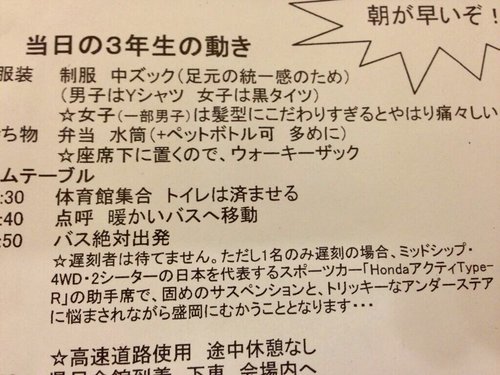 【悲報】磐越道バス事故の運転手さん（68）、数カ月前から複数回事故を繰り返していた上に二種免許も持っていなかった