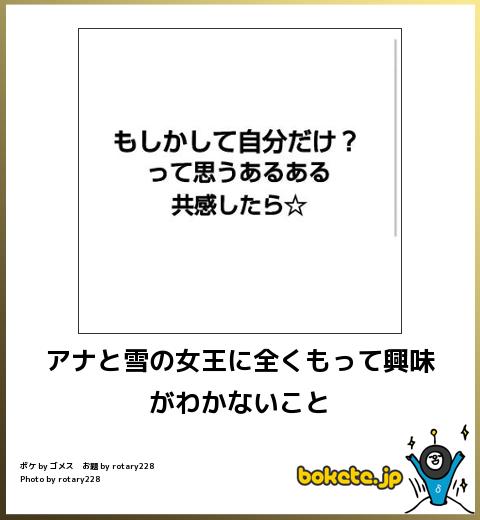 【神スレ確定】最低1枚は当たりあるbokete貼ってけwww