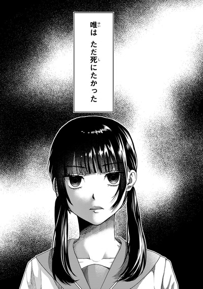 【傷痕】なんだよこの漫画ｗｗｗ【注意】