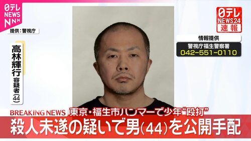 【悲報】福生ハンマー男さん(44歳・ハゲ)、逃走から24時間経過してしまうwww