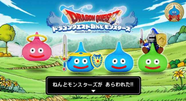 「スライム」を自分で作れる「ドラゴンクエストねんどモンスターズ」が登場！どこで見覚えのある技術…！