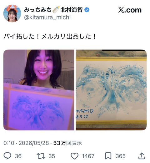 【画像】女さんまた新たな稼ぎ方を見つけた模様www