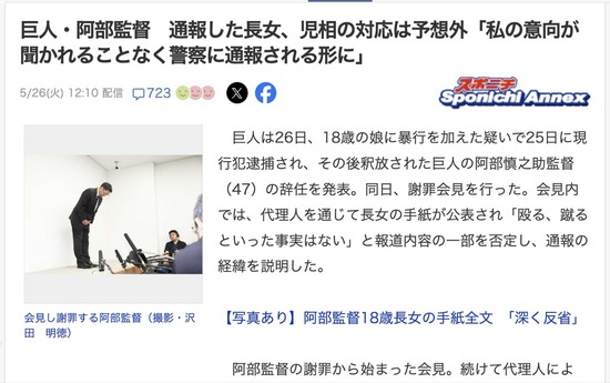 【悲報】阿部慎之助さんの娘、児童相談所への不信感を露わに「警察呼ばれるなんて聞いてなかった」