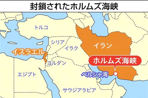 【衝撃】イランさん、ホルムズ海峡で日本の船は通すのに韓国の船だけ攻撃してしまう
