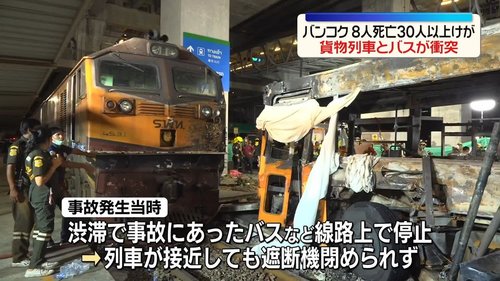 【動画】タイの交差点で大事故8人死亡30人ぐらい負傷