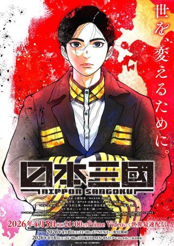 【悲報】2026年春アニメ、覇権候補が多すぎる