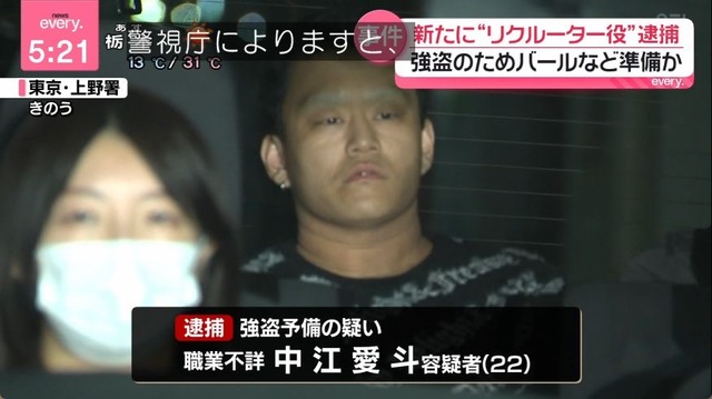 強盗リクルーター役（22）の顔、想像以上にヤバくてネット騒然……