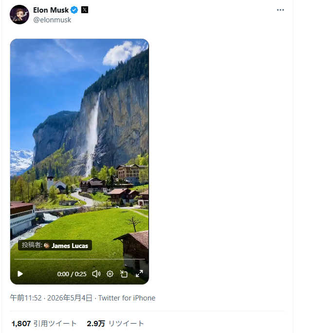 【動画】スイスが完全にRPGの世界でイーロン・マスクも絶賛