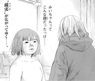 みぃちゃん最新話でブサイク化衝撃の方向転換に賛否両論