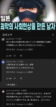 【速報】aiueo700さん、韓国で翻訳され大バズリ中