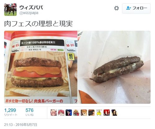 【悲報】肉フェスさん、ガチでヤバすぎて炎上www