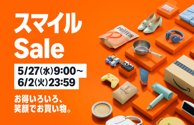Amazon、7日間の超特大セール「スマイルSale」を本日より開催！！！