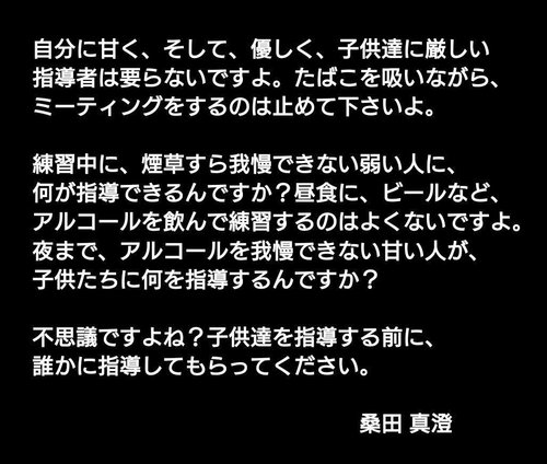 【悲報】巨人・阿部慎之助前監督さん、長女への暴行容疑で逮捕された経緯が出る