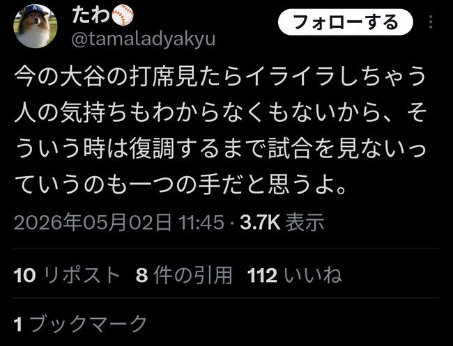 大谷ファン界隈、大荒れwww