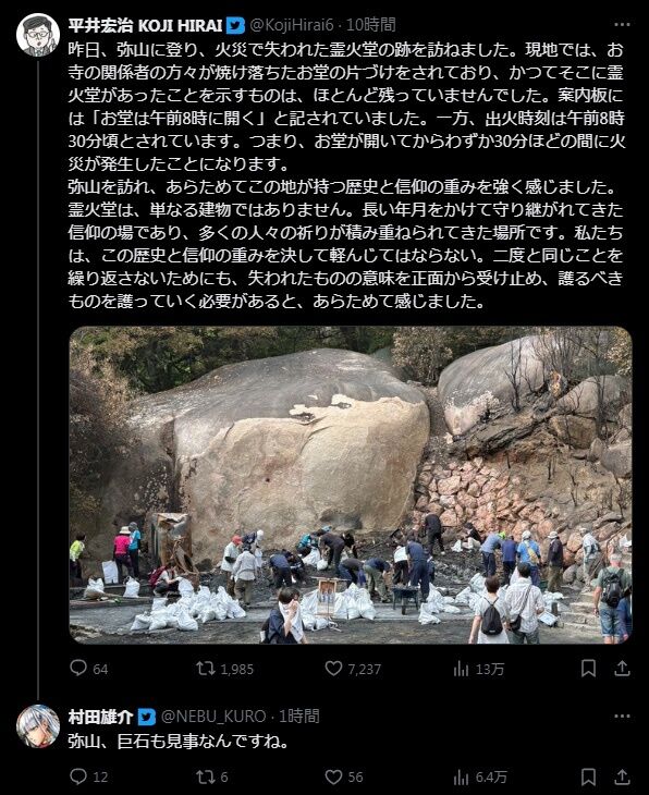 【悲報】村田「石でけー」　←炎上www