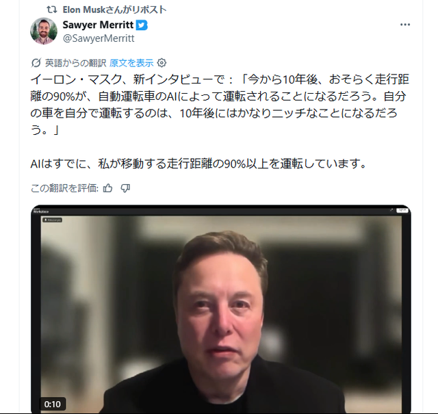 イーロン・マスク「10年後、私たちは車を運転しなくなってるだろう」