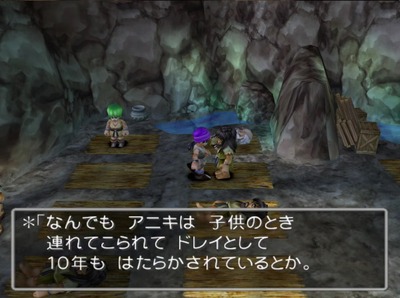 ドラクエ5の主人公、勇者じゃないし魔物使いの称号すらも嫁に奪われる