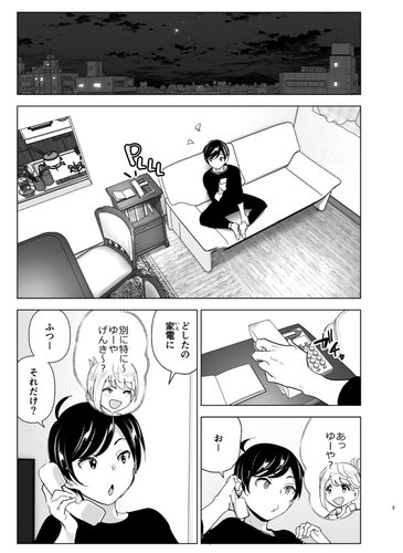 【困惑】この漫画の意味、お前ら分かる？