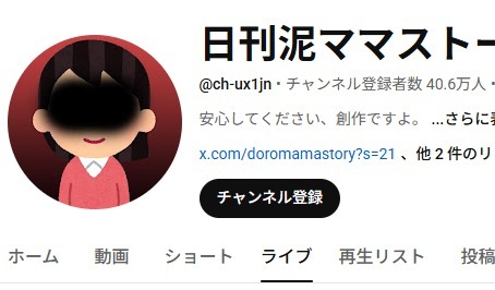 【悲報】収益停止されたyoutuber「3日間、放心状態で絶望的な気持ちになりました」