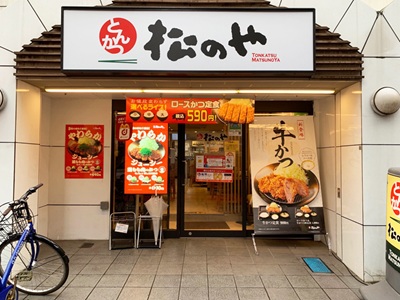 【朗報】松のやさん、急に注目され始めるwww