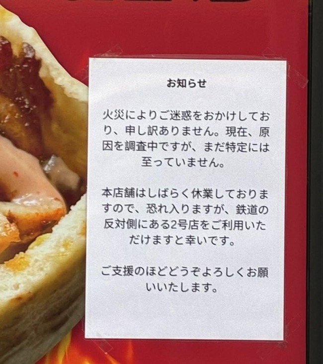 【悲報】火災で休業とのケバブ屋さん、ちょっと怪しいと話題