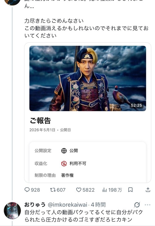 【悲報】大物YouTuber「謎の圧力で動画消されるかも…」→信者ブチギレwww