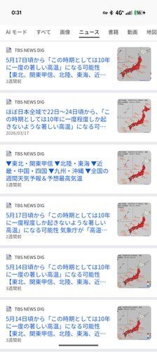 【速報】気象庁「10年に一度の著しい高温が来る」