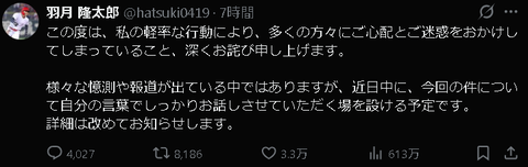 【悲報】広島カープさん、文春に潰されるか、羽月に潰されるかの2択になる