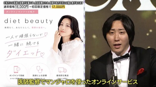キャバ嬢ゆいぴすさん　マンジャロダイエットについて語る「医者でなければ医薬品に関わってはいけないのですか？日本人ってなぜここまでマンジャロに批判的なのでしょう？」