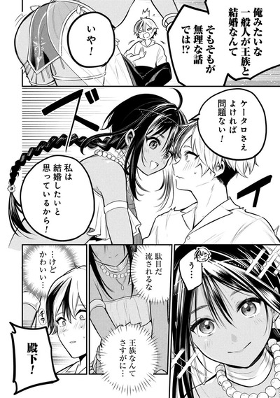 【結婚】なんだよこの漫画ｗｗｗ【注意】