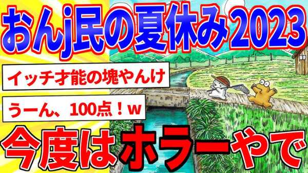 久々におんj来たけど言語化下手なやつばっかやな